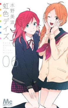 Manga - Manhwa - Nijiiro Days jp Vol.6