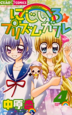 manga - Nijiiro Prism Girl jp Vol.4