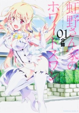 Manga - Manhwa - Nijino-san chi no White Swan Z jp Vol.1