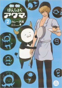 Manga - Manhwa - Nikoniko hanshoku akuma jp Vol.2