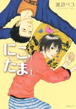 Manga - Manhwa - Niko Tama jp Vol.1