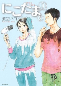 Manga - Manhwa - Niko Tama jp Vol.2