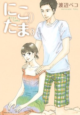 Manga - Manhwa - Niko Tama jp Vol.3