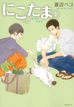 Manga - Manhwa - Niko Tama jp Vol.4