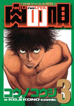 Manga - Manhwa - Niku no uta jp Vol.3
