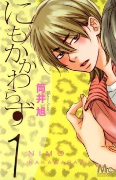 Manga - Manhwa - Nimokakawarazu jp Vol.1