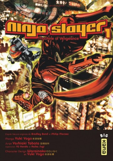 Manga - Manhwa - Ninja Slayer Vol.1