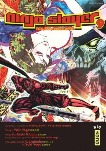 Manga - Manhwa - Ninja Slayer Vol.9