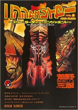 Manga - Manhwa - Ninja Slayer - Machine of Vengeance jp Vol.6