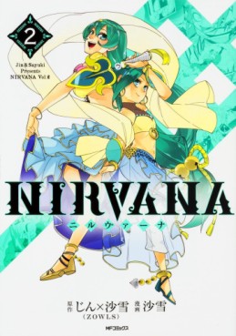 Manga - Manhwa - Nirvana jp Vol.2