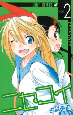 Manga - Manhwa - Nisekoi jp Vol.2