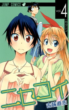 Manga - Manhwa - Nisekoi jp Vol.4