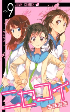 Manga - Manhwa - Nisekoi jp Vol.9