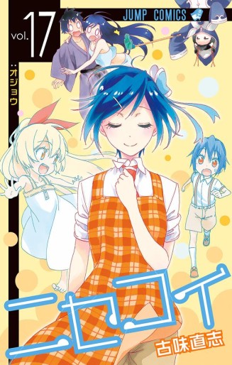 Manga - Manhwa - Nisekoi jp Vol.17