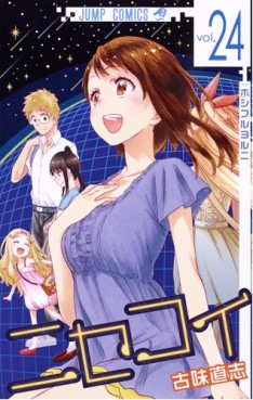 Manga - Manhwa - Nisekoi jp Vol.24