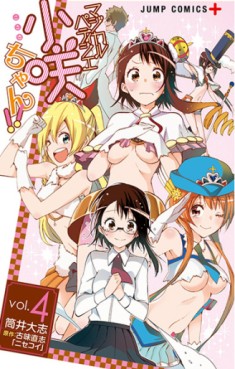 Manga - Manhwa - Magical Pâtissière Kosaki-chan jp Vol.4