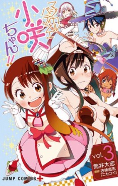 Manga - Manhwa - Magical Pâtissière Kosaki-chan jp Vol.3
