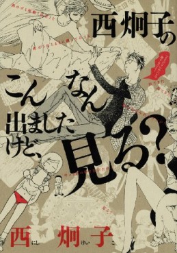 manga - Nishi Keiko no Konnan Demashita Kedo, Miru? jp Vol.0