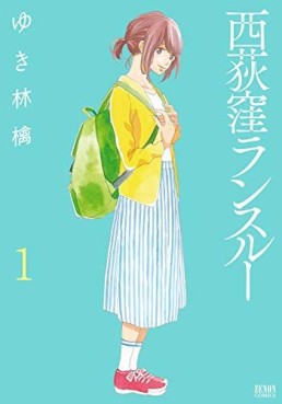 Manga - Manhwa - Nishi Ogikubo Run Through jp Vol.1