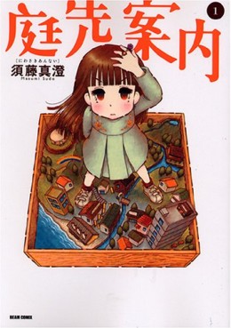 Manga - Manhwa - Niwasaki annai jp Vol.1