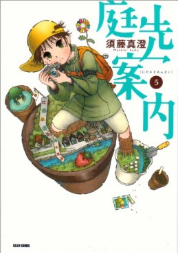 Manga - Manhwa - Niwasaki annai jp Vol.5