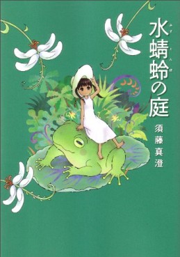 Manga - Manhwa - Niwasaki enbai jp Vol.1