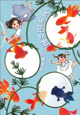 Manga - Manhwa - Niwasaki enbai jp Vol.2