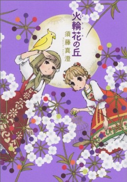 Manga - Manhwa - Niwasaki enbai jp Vol.4