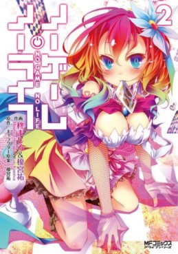 Manga - Manhwa - No Game No Life jp Vol.2