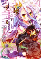 Planning des sorties Manga 2018 - Page 2 .no-game-no-life-media-factory_m