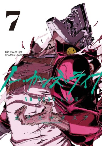 Manga - Manhwa - No Guns life jp Vol.7