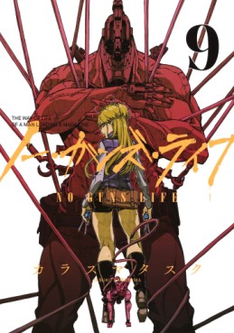 Manga - Manhwa - No Guns life jp Vol.9