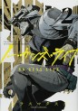 Manga - Manhwa - No Guns life jp Vol.2