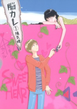 Manga - Manhwa - Nô Kare jp Vol.1