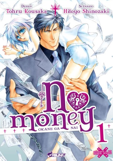 Manga - Manhwa - No Money - Okane ga nai Vol.1