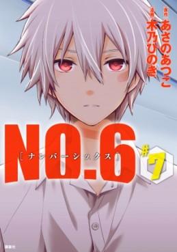 Manga - Manhwa - No.6 jp Vol.7