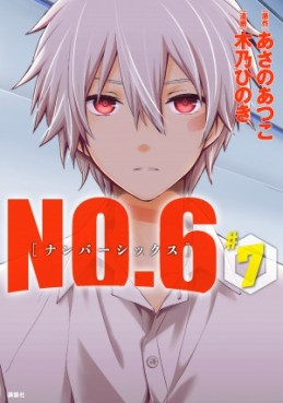 Manga - Manhwa - No.6 jp Vol.7