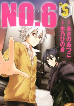 Manga - Manhwa - No.6 jp Vol.5