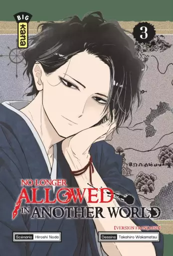 Manga - Manhwa - No longer allowed in another world Vol.3