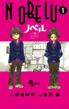 Manga - Manhwa - Nobelu jp Vol.1