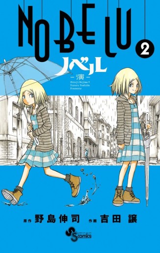 Manga - Manhwa - Nobelu jp Vol.2