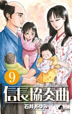 Manga - Manhwa - Nobunaga Concerto jp Vol.9