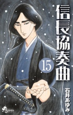 Manga - Manhwa - Nobunaga Concerto jp Vol.15