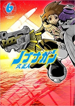 Manga - Manhwa - Nobunagun jp Vol.6