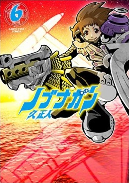 Nobunagun jp Vol.6