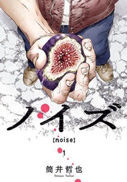 Manga - Manhwa - Noise - Tetsuya Tsutsui jp Vol.1