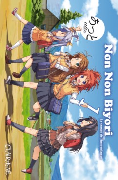 Manga - Non Non Biyori - Le temps de l'insouciance Vol.1