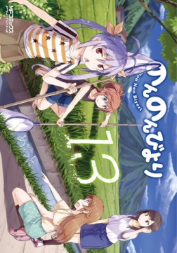 Manga - Manhwa - Non Non Biyori jp Vol.13