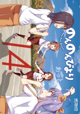 Manga - Manhwa - Non Non Biyori jp Vol.14