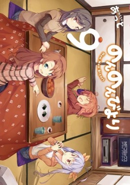 Manga - Manhwa - Non Non Biyori jp Vol.9